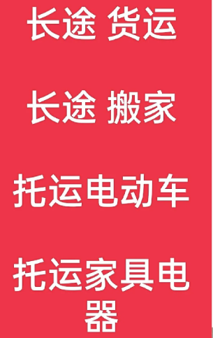 湖州到青原搬家公司-湖州到青原长途搬家公司