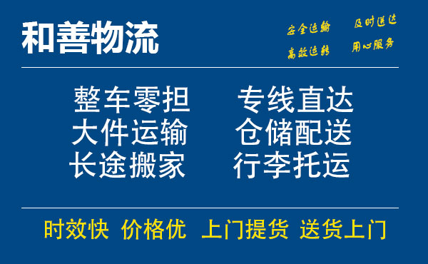 青原电瓶车托运常熟到青原搬家物流公司电瓶车行李空调运输-专线直达